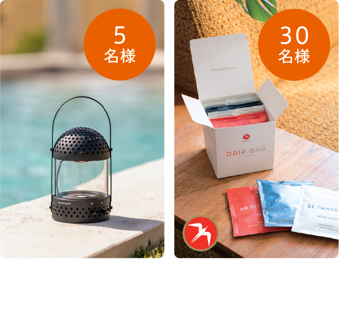 抽選で北欧グッズが当たる!